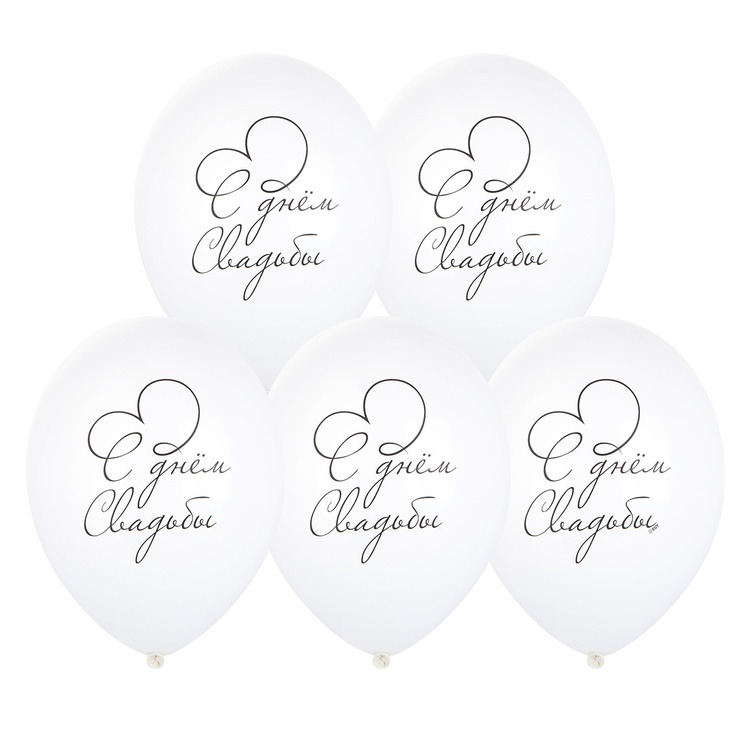 Шар латексный 14" с рисунком С Днём Свадьбы