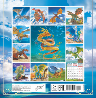 Календарь перекидной настенный СРЕДНИЙ на скрепке "Фантастические драконы"