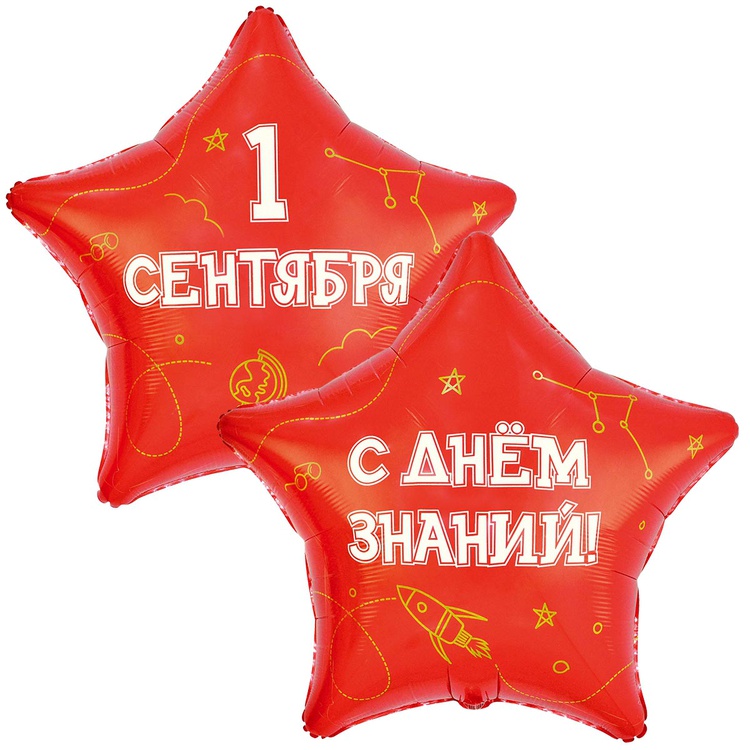 Шар К 32" РУС 1 сентября с Днём Знаний