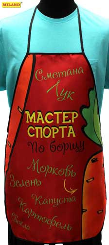 Фартук "Мастер спорта по борщу"