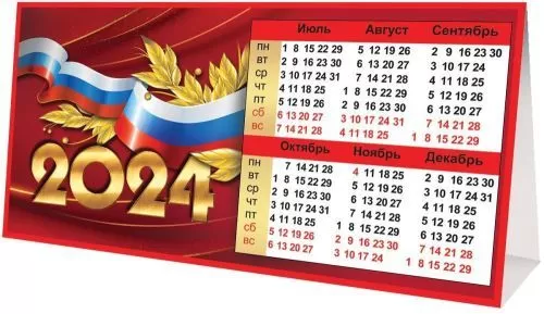 Календарь-стойка "Российская символика"