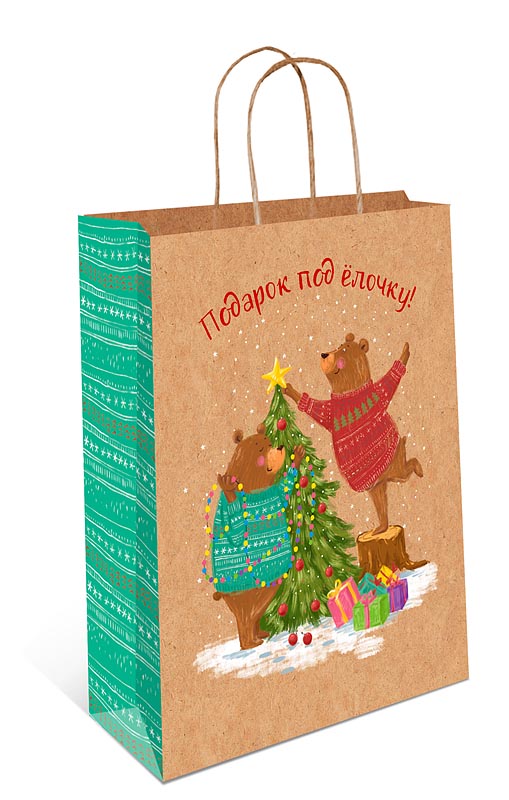 Пакет КРАФТ подарочный новогодний "Подарок под ёлочку! Медведи" (ВС)