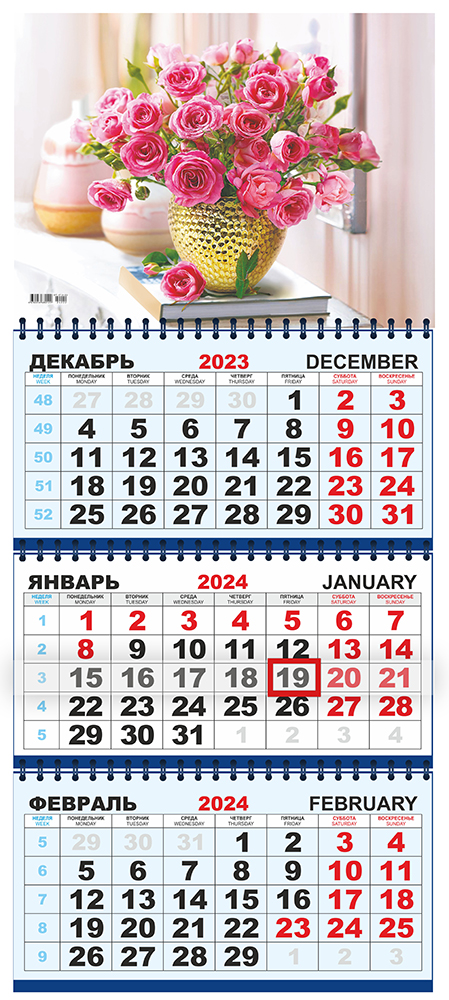 Календарь квартальный трехблочный с курсором БОЛЬШОЙ "Букет роз"