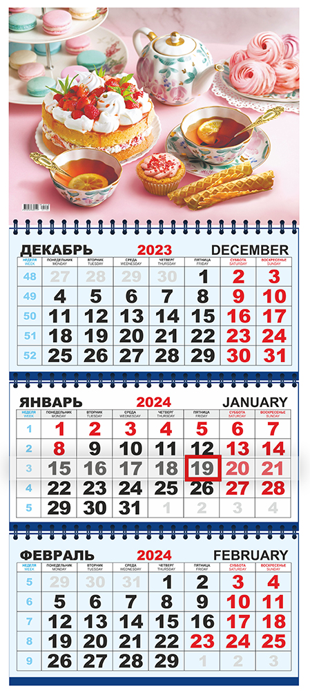 Календарь квартальный трехблочный с курсором БОЛЬШОЙ "Чай и десерты"