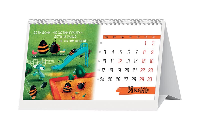 Календарь-домик перекидной настольный "Без паники! Я мама!" (Арт и Дизайн)