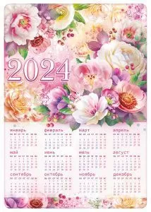 Календарь листовой "Нежные цветы" Формат А4