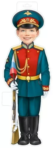 Плакат вырубной двусторонний "Мальчик в парадной форме.(Сухопутные войска)" Формат А3