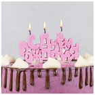 Свеча для торта на пиках С ДР розовая пастель
