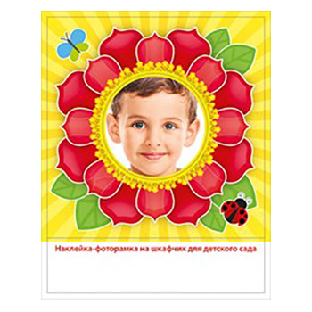 Наклейка-фоторамка на шкафчик для детского сада "Цветок"
