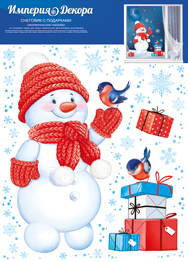 Набор новогодних наклеек "Снеговик с подарками"