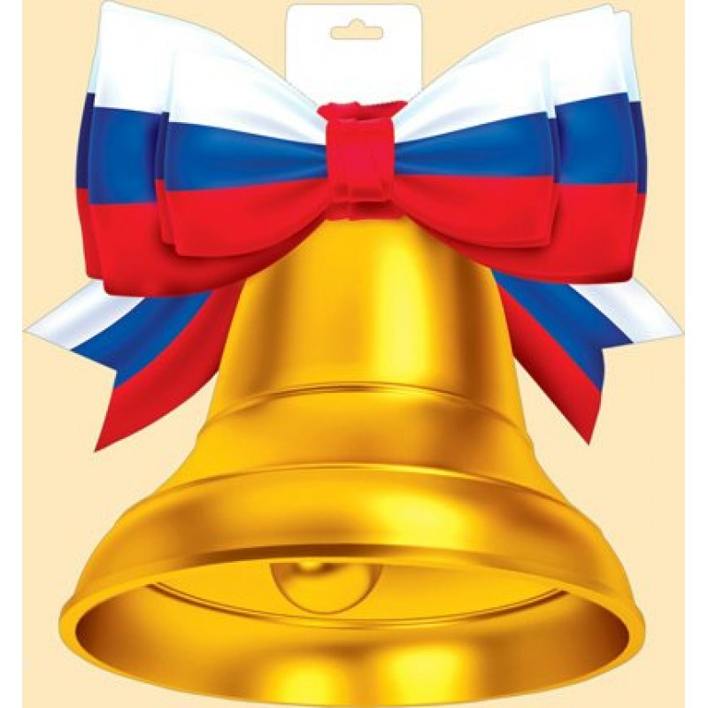 Плакат вырубной "Колокольчик с бантом триколор" Формат А3