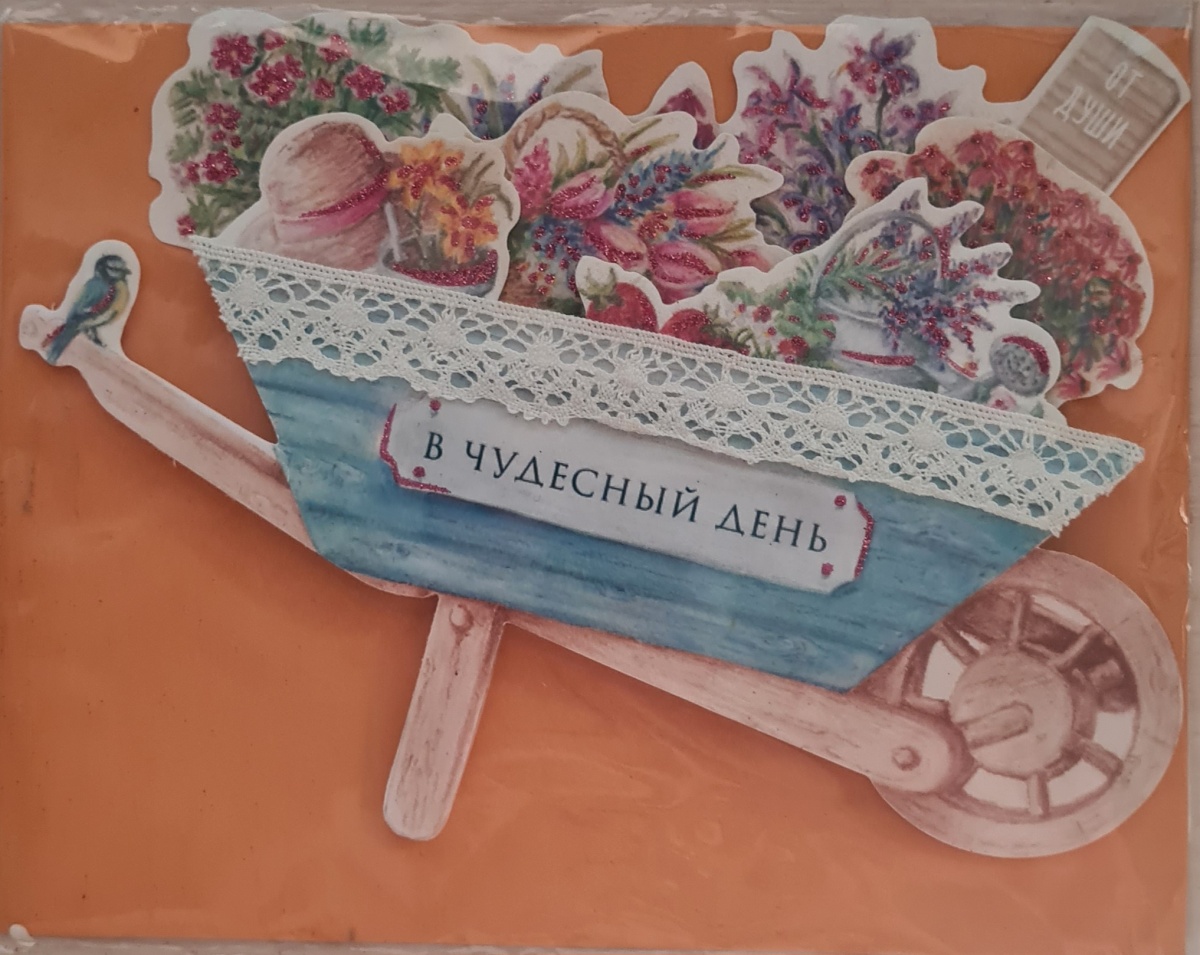 Открытка "В чудесный день" Лакарт (12)