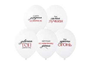 Шар латексный 14" с рисунком Девочка-ТОП 2 цв