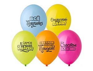 Шар латексный 14" с рисунком "Мотивирующие"