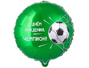 Шар К 18" РУС С ДР ЧЕМПИОН Футбольный мяч