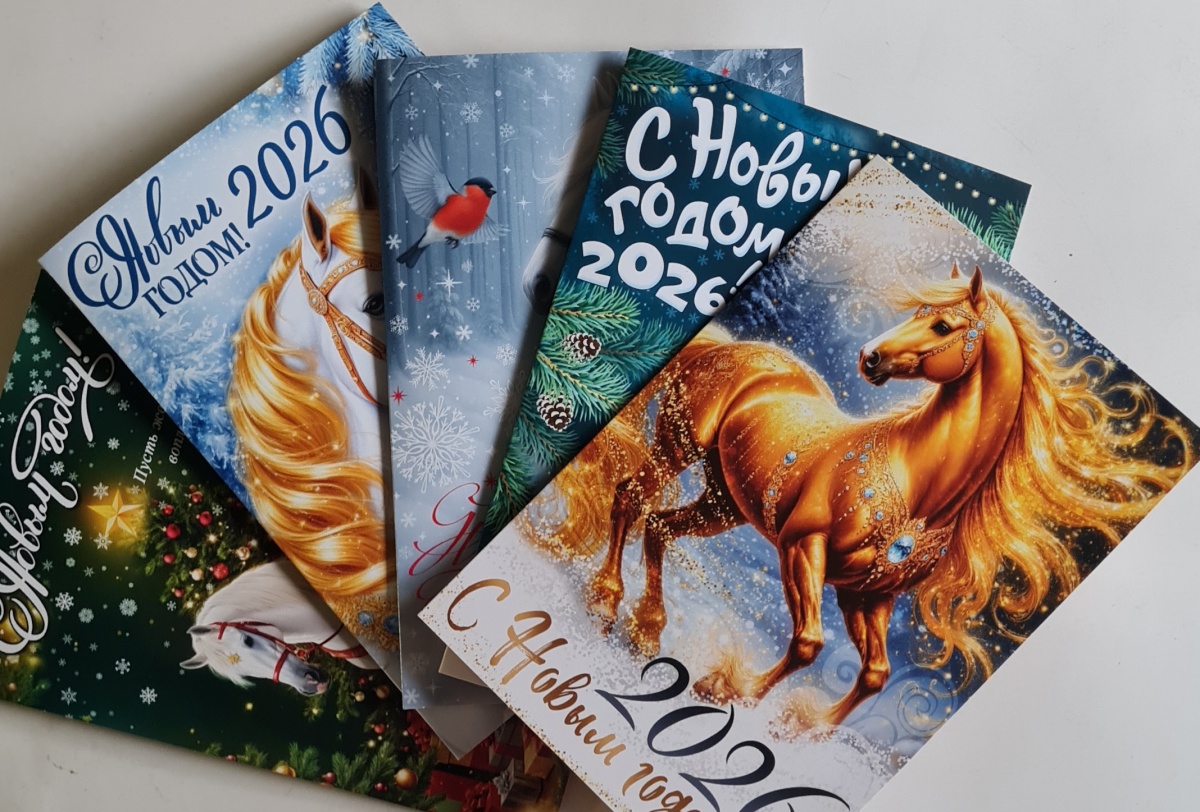 Ассортимент открыток "Символ года." Формат А5. Без отделки. Текст.