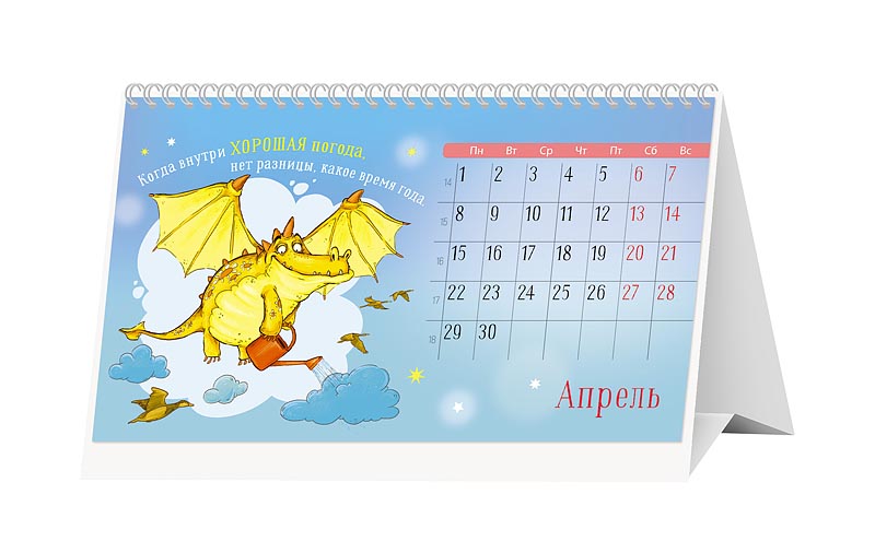 Календарь-домик перекидной настольный "Год дракона-оптимиста" (Арт и Дизайн)