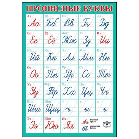 Контурные стикеры Русский алфавит рукописный, золото SCB1544050, ScrapBerrys