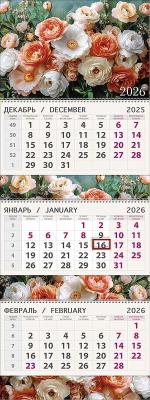 Календарь квартальный трехблочный ПРЕМИУМ "Нежные пионы" (Арт и Дизайн)