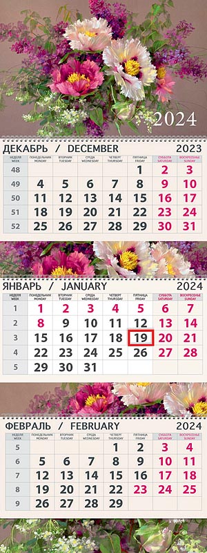 Календарь квартальный трехблочный "Язык цветов" (Арт и Дизайн)