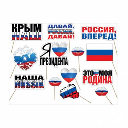 Набор для прикольных фотоселфи "Вперед, Россия!"