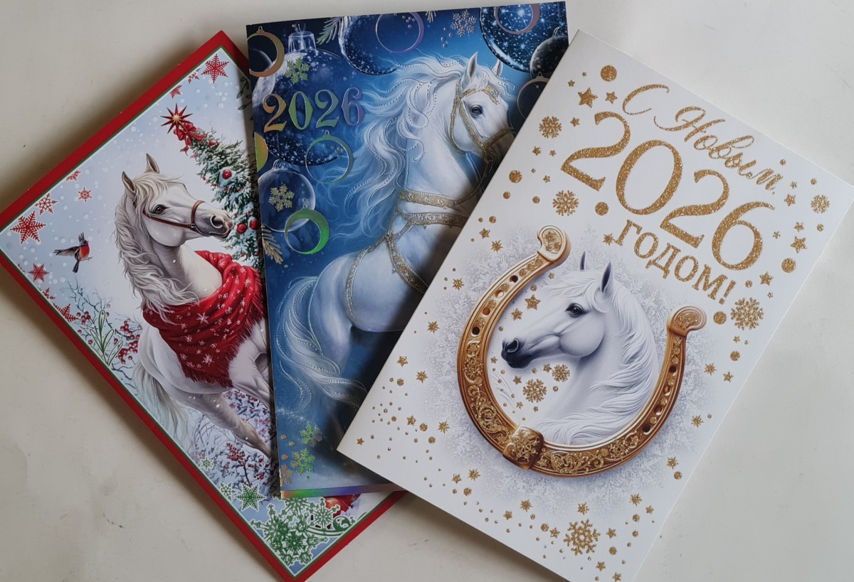 Ассортимент открыток "Символ года." Формат А5. Отделка. Текст.