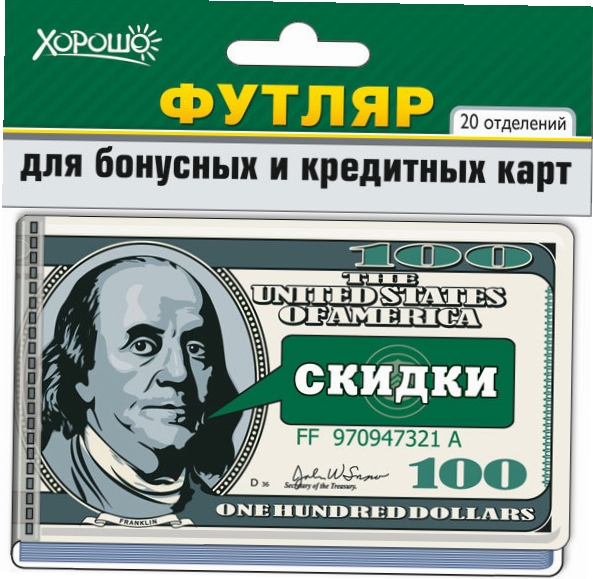 Футляр для бонусных и кредитных карт "100 долларов"
