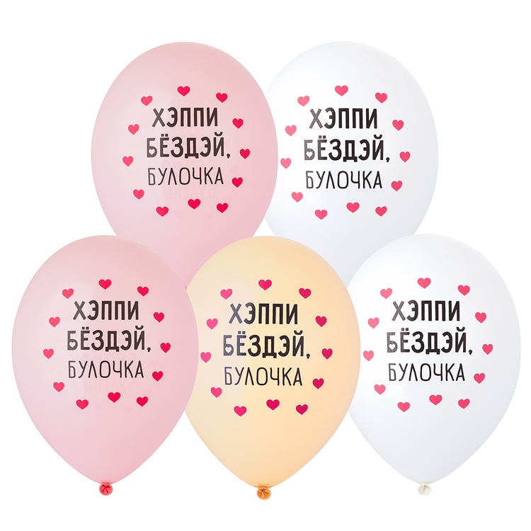 Шар латексный 14" с рисунком "Хэппи Бёздэй, Булочка" 2 цв