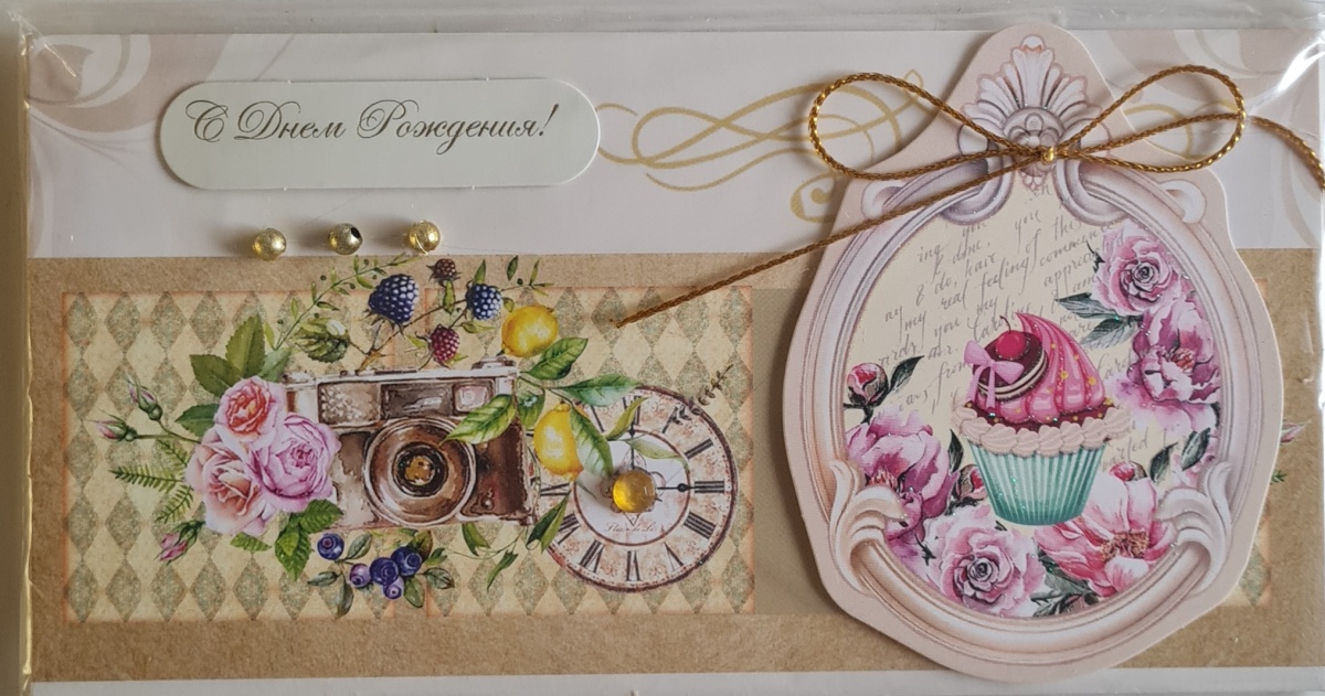 Конверт для денег ЛЮКС "С Днем рождения! Пироженое" (Арт и Дизайн)