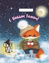 Пакет полиэтиленовый с вырубной ручкой "Лисёнок" (31х40 см)