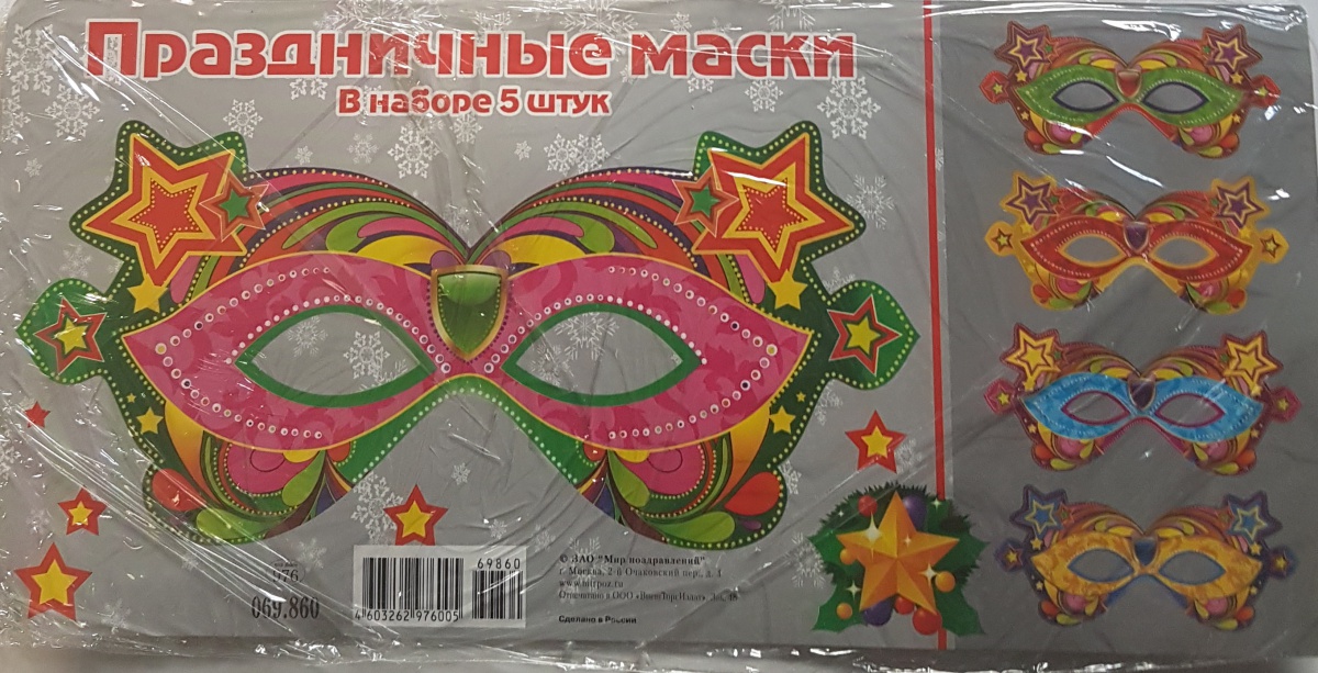 Набор масок новогодних на резинке (5 штук)