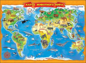 Плакат "Карта животного мира" Формат А2