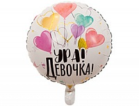 Шар К 18" РУС "УРА ДЕВОЧКА"