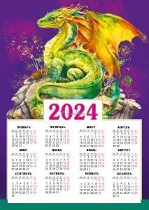 Календарь листовой "Дракон на камнях" Формат А4