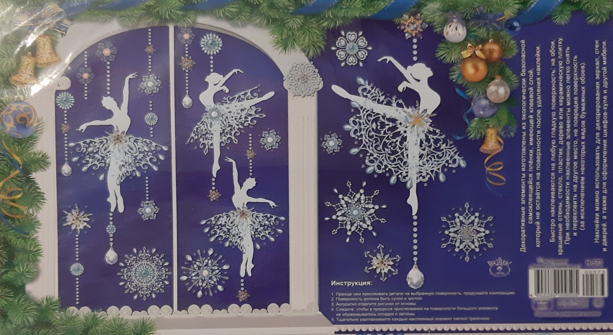 Набор декоративных новогодних наклеек "Балерины"